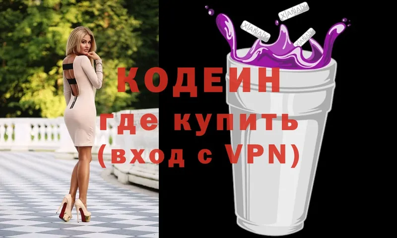 OMG как зайти  закладки  Бор  Кодеин Purple Drank 