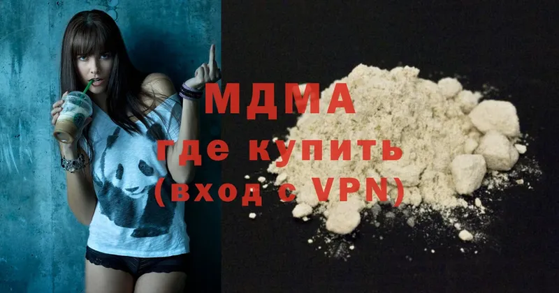 MDMA кристаллы Бор