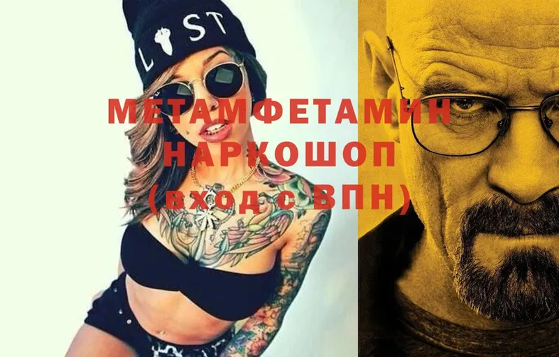 Метамфетамин Methamphetamine Бор